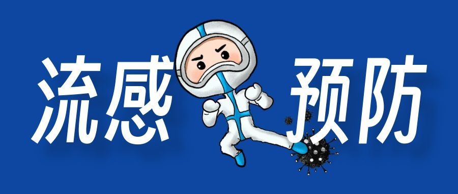流感高發(fā)期，車間里這個“隱形殺手”比不戴口罩更危險