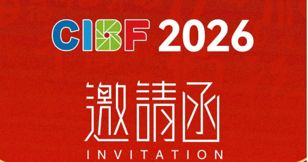 相約CIBF 2026，奧斯德邀您共話節(jié)能除濕新方案